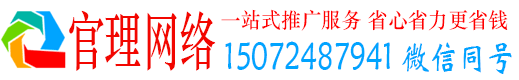 禹州官理百度竞价开户
